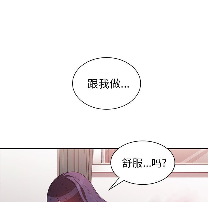 《窗外芳邻》漫画最新章节第85话 85免费下拉式在线观看章节第【28】张图片