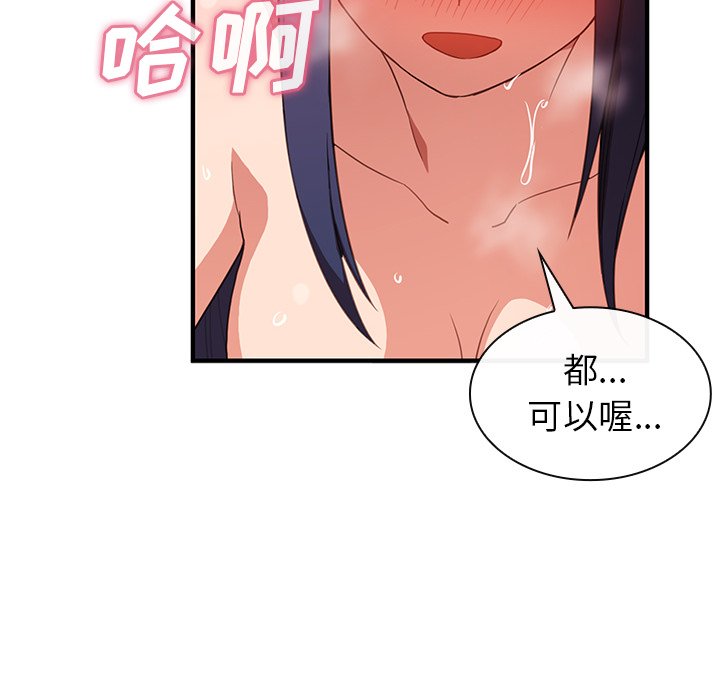 《窗外芳邻》漫画最新章节第85话 85免费下拉式在线观看章节第【19】张图片