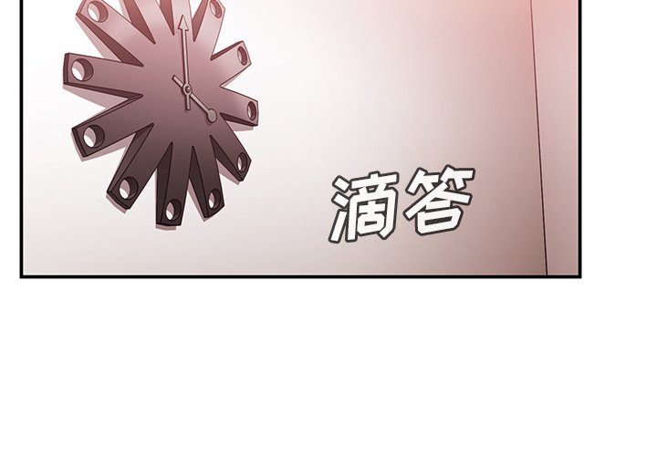 《窗外芳邻》漫画最新章节第85话 85免费下拉式在线观看章节第【33】张图片