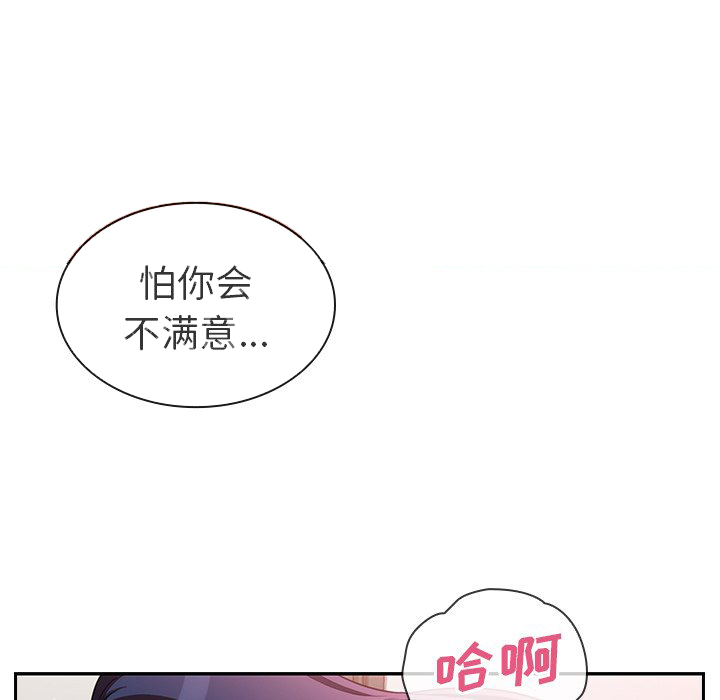 《窗外芳邻》漫画最新章节第85话 85免费下拉式在线观看章节第【22】张图片