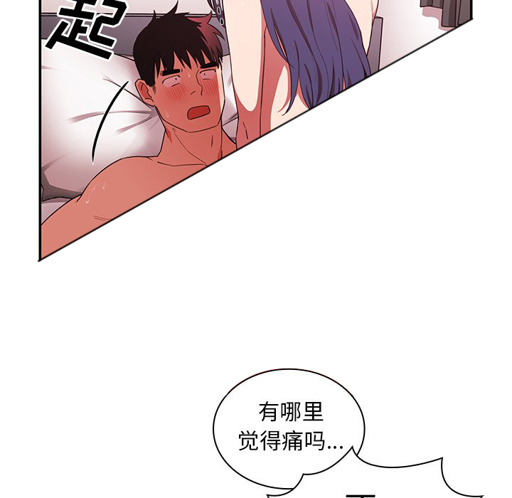 《窗外芳邻》漫画最新章节第86话 86免费下拉式在线观看章节第【8】张图片