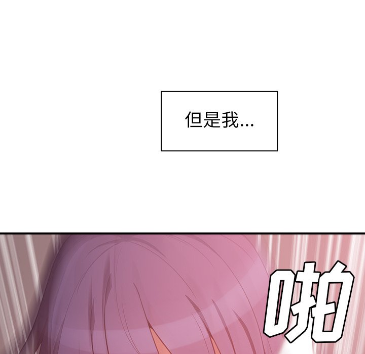 《窗外芳邻》漫画最新章节第86话 86免费下拉式在线观看章节第【16】张图片