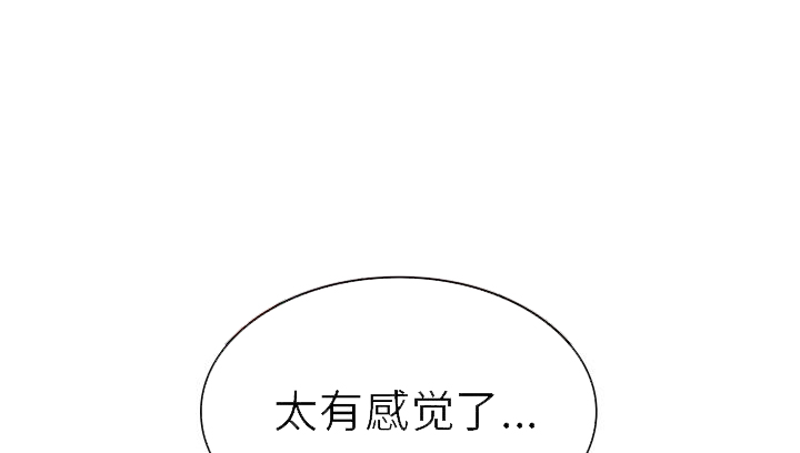 《窗外芳邻》漫画最新章节第86话 86免费下拉式在线观看章节第【2】张图片