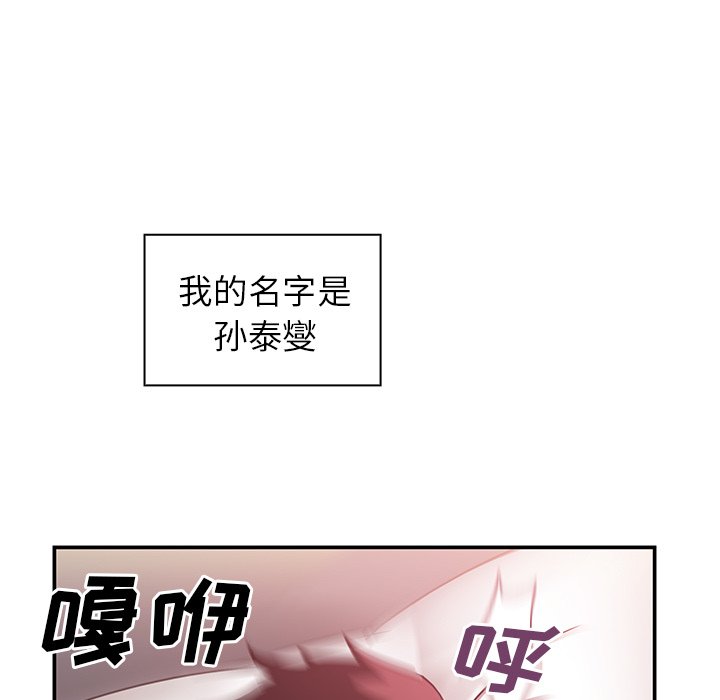 《窗外芳邻》漫画最新章节第86话 86免费下拉式在线观看章节第【20】张图片