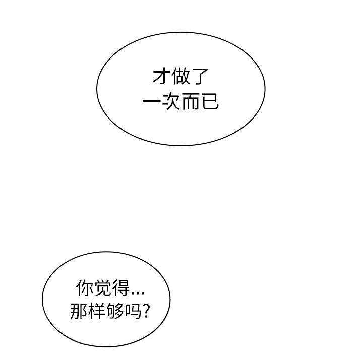 《窗外芳邻》漫画最新章节第86话 86免费下拉式在线观看章节第【25】张图片