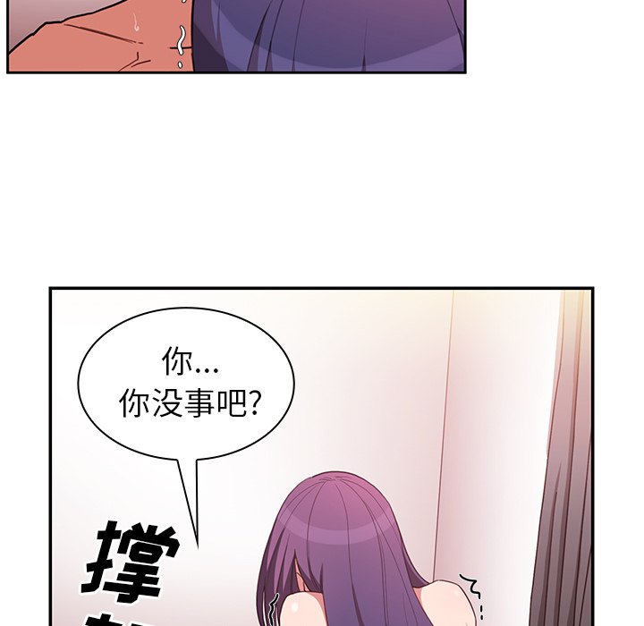 《窗外芳邻》漫画最新章节第86话 86免费下拉式在线观看章节第【9】张图片