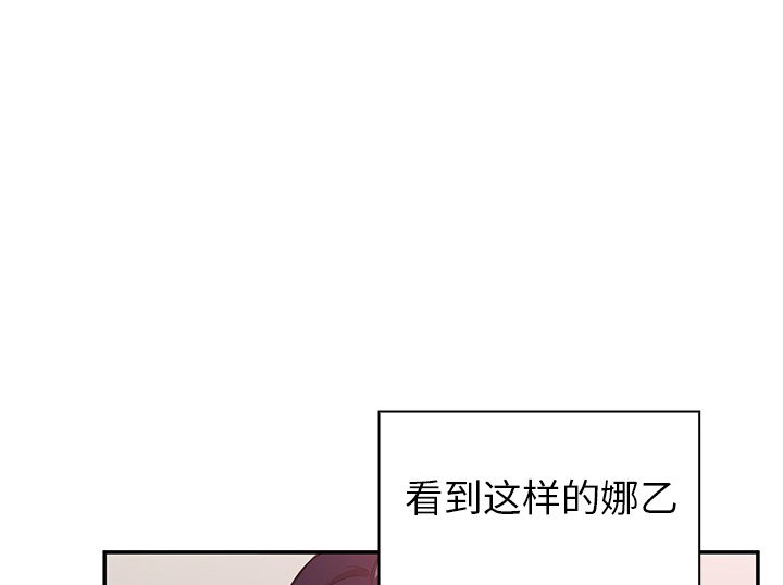 《窗外芳邻》漫画最新章节第87话 87免费下拉式在线观看章节第【40】张图片