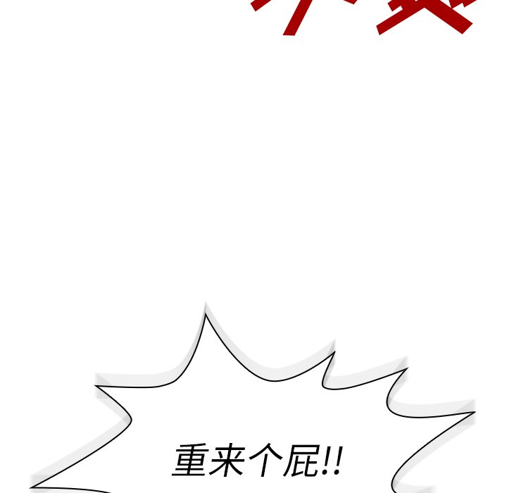 《窗外芳邻》漫画最新章节第87话 87免费下拉式在线观看章节第【10】张图片