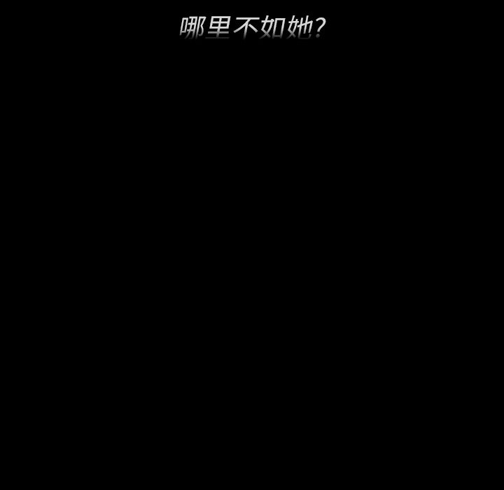 《窗外芳邻》漫画最新章节第89话 89免费下拉式在线观看章节第【1】张图片