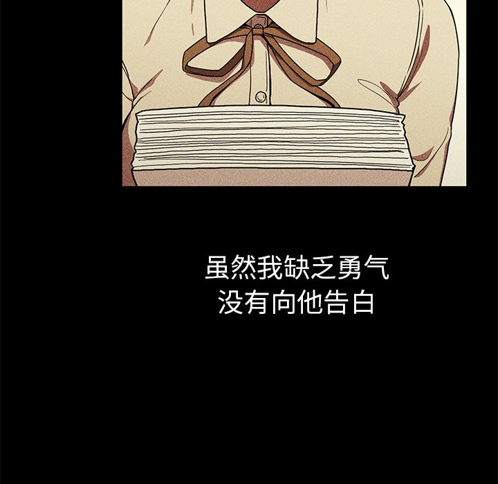 《窗外芳邻》漫画最新章节第89话 89免费下拉式在线观看章节第【28】张图片