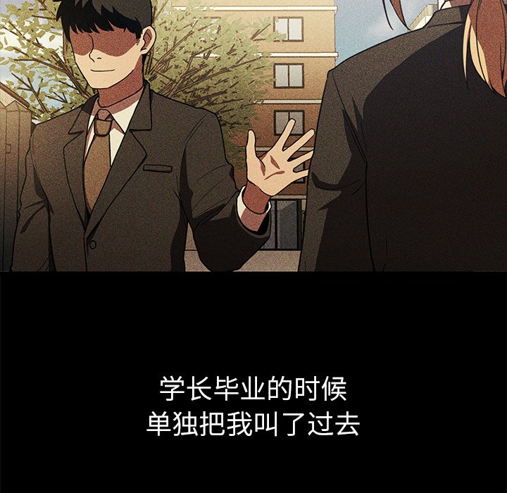 《窗外芳邻》漫画最新章节第89话 89免费下拉式在线观看章节第【23】张图片