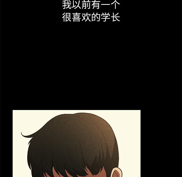 《窗外芳邻》漫画最新章节第89话 89免费下拉式在线观看章节第【32】张图片