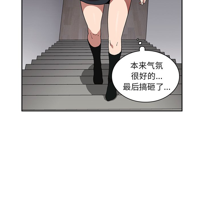 《窗外芳邻》漫画最新章节第90话 90免费下拉式在线观看章节第【9】张图片