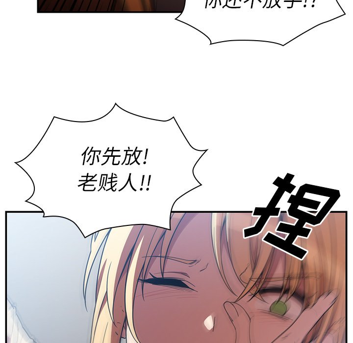 《窗外芳邻》漫画最新章节第91话 91免费下拉式在线观看章节第【4】张图片