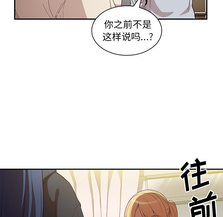 《窗外芳邻》漫画最新章节第91话 91免费下拉式在线观看章节第【35】张图片