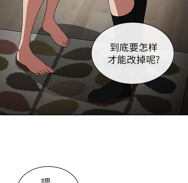 《窗外芳邻》漫画最新章节第91话 91免费下拉式在线观看章节第【20】张图片