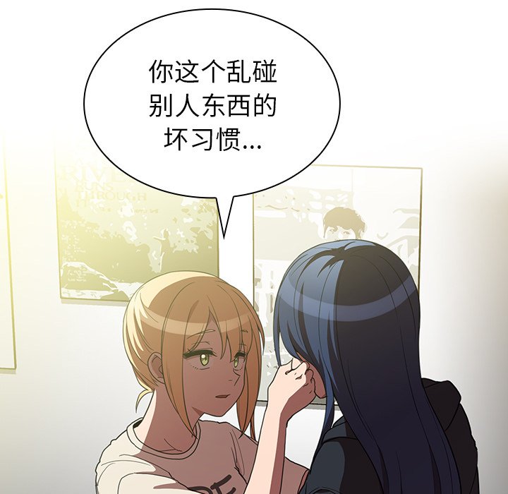 《窗外芳邻》漫画最新章节第91话 91免费下拉式在线观看章节第【22】张图片