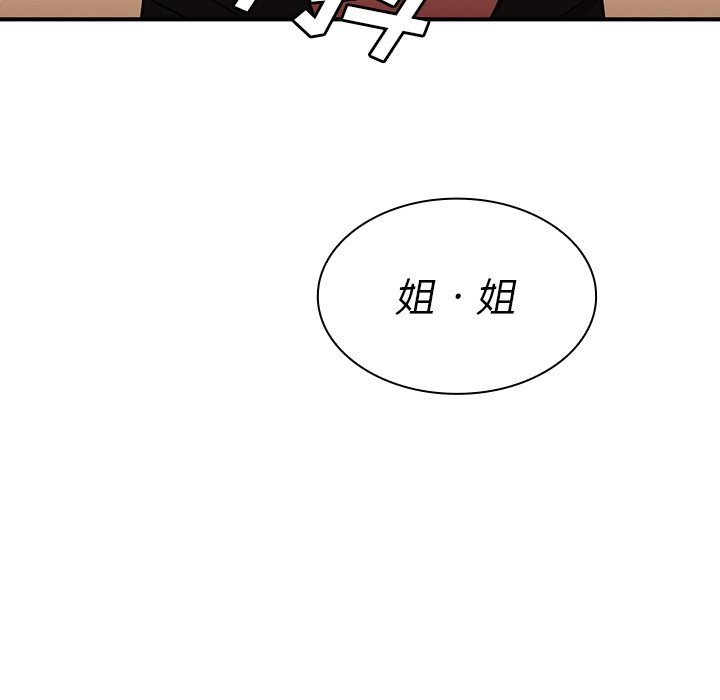 《窗外芳邻》漫画最新章节第91话 91免费下拉式在线观看章节第【13】张图片