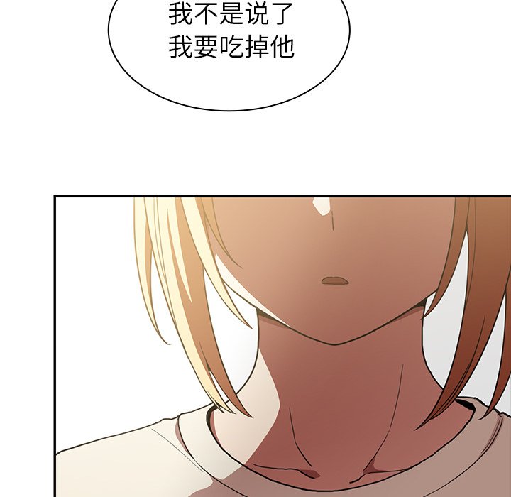 《窗外芳邻》漫画最新章节第91话 91免费下拉式在线观看章节第【33】张图片