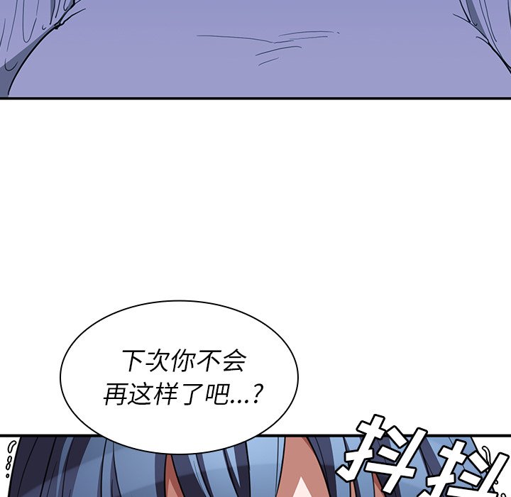 《窗外芳邻》漫画最新章节第91话 91免费下拉式在线观看章节第【15】张图片