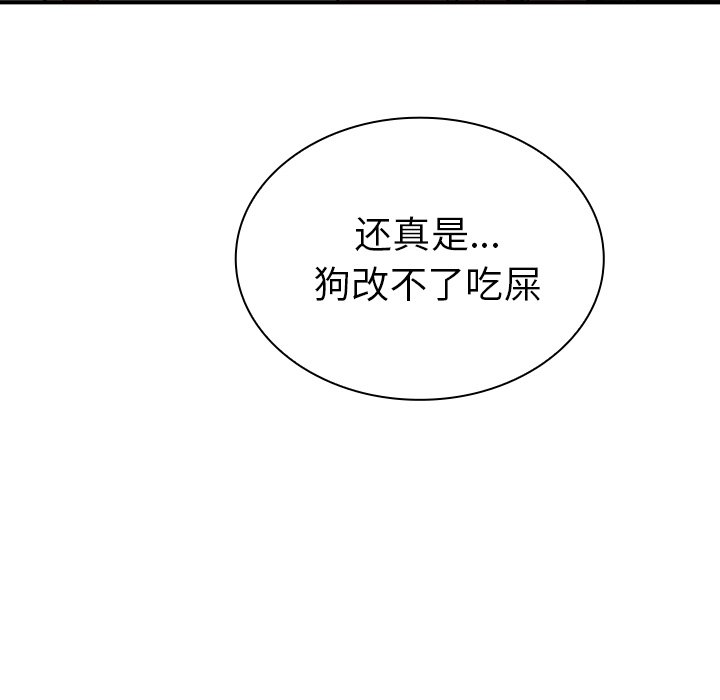 《窗外芳邻》漫画最新章节第91话 91免费下拉式在线观看章节第【23】张图片