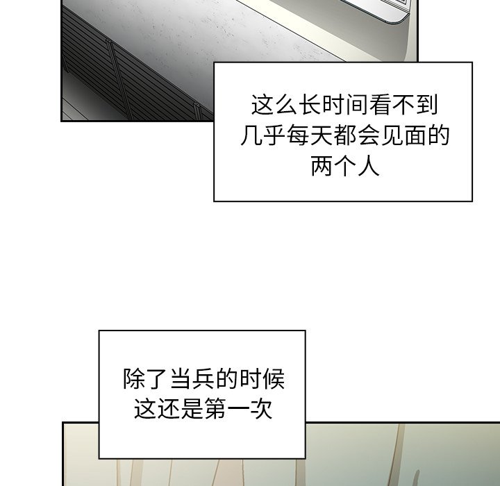 《窗外芳邻》漫画最新章节第92话 92免费下拉式在线观看章节第【19】张图片