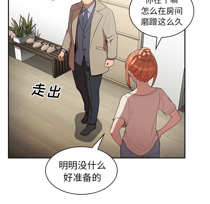 《窗外芳邻》漫画最新章节第92话 92免费下拉式在线观看章节第【14】张图片