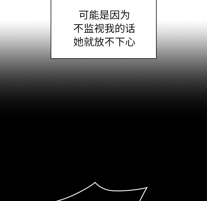 《窗外芳邻》漫画最新章节第92话 92免费下拉式在线观看章节第【8】张图片