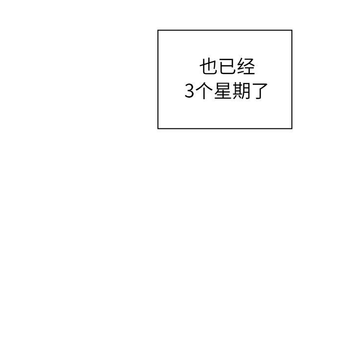 《窗外芳邻》漫画最新章节第92话 92免费下拉式在线观看章节第【1】张图片