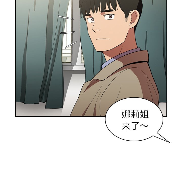 《窗外芳邻》漫画最新章节第92话 92免费下拉式在线观看章节第【16】张图片