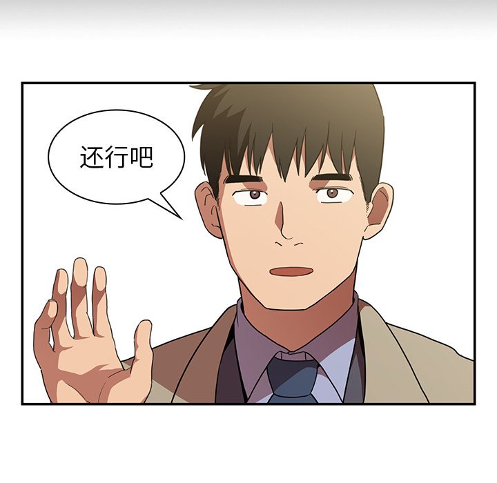 《窗外芳邻》漫画最新章节第92话 92免费下拉式在线观看章节第【2】张图片