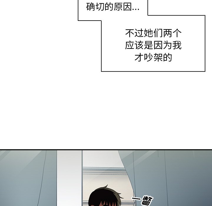 《窗外芳邻》漫画最新章节第92话 92免费下拉式在线观看章节第【26】张图片