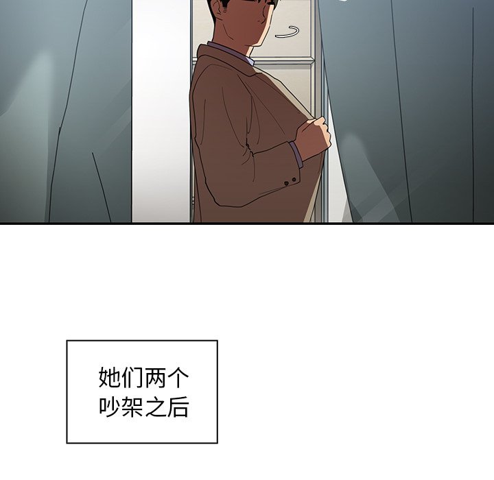 《窗外芳邻》漫画最新章节第92话 92免费下拉式在线观看章节第【25】张图片