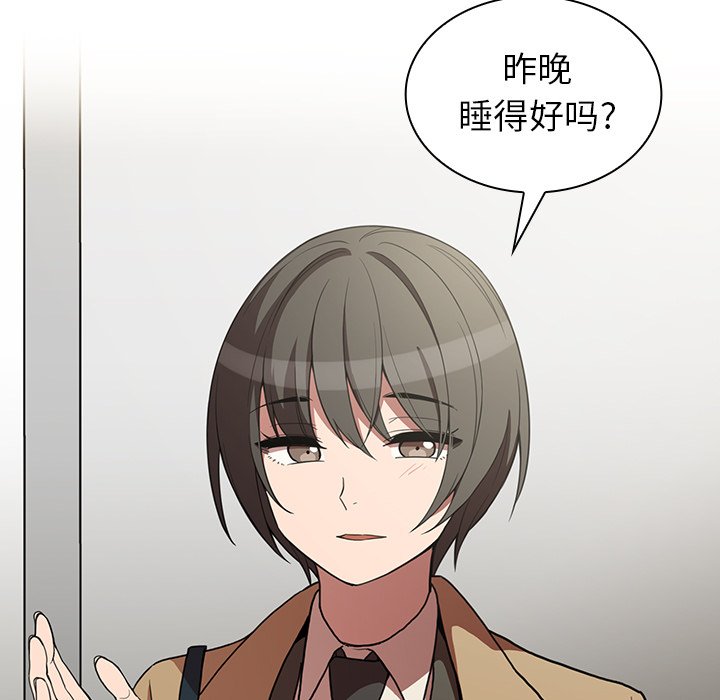 《窗外芳邻》漫画最新章节第92话 92免费下拉式在线观看章节第【11】张图片