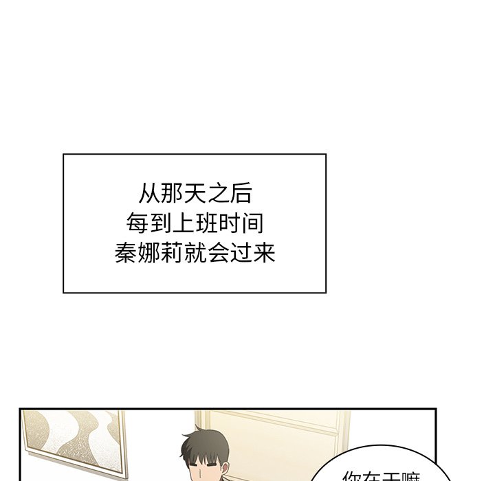 《窗外芳邻》漫画最新章节第92话 92免费下拉式在线观看章节第【15】张图片