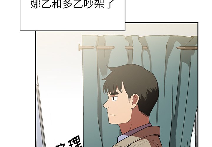 《窗外芳邻》漫画最新章节第92话 92免费下拉式在线观看章节第【28】张图片