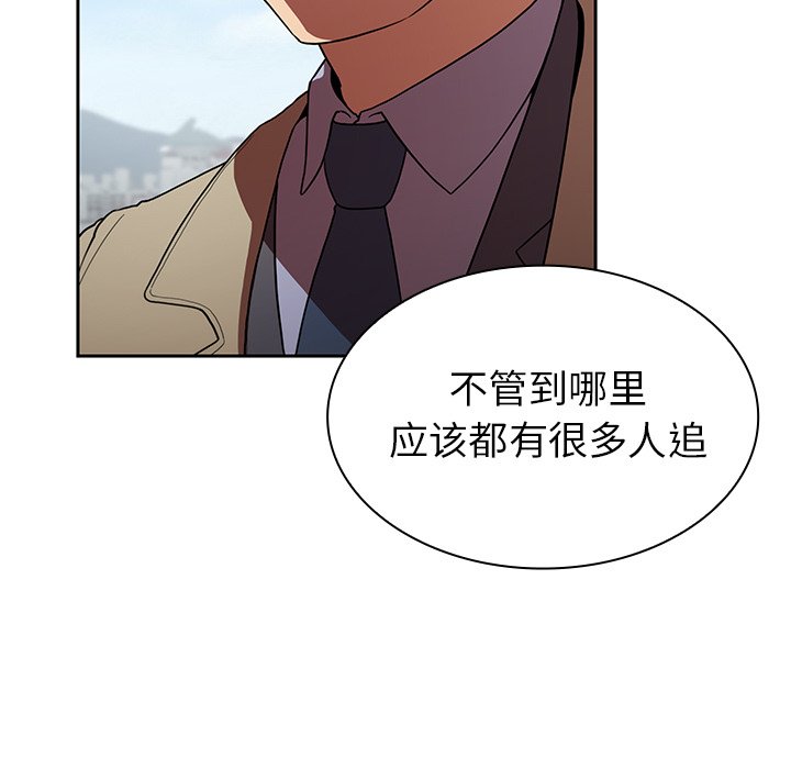 《窗外芳邻》漫画最新章节第93话 93免费下拉式在线观看章节第【3】张图片