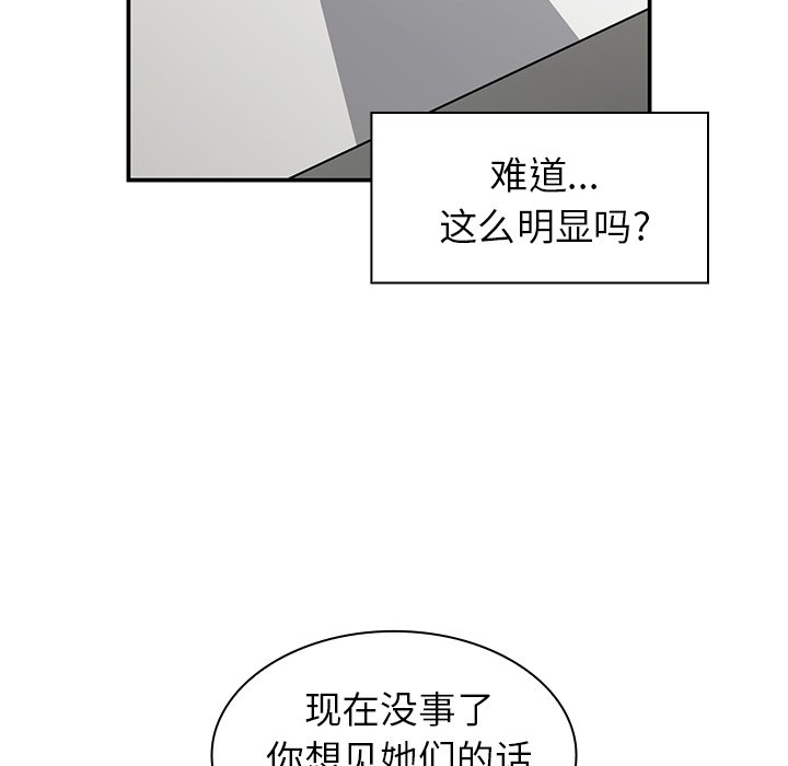 《窗外芳邻》漫画最新章节第93话 93免费下拉式在线观看章节第【28】张图片