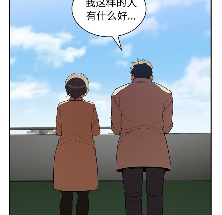 《窗外芳邻》漫画最新章节第93话 93免费下拉式在线观看章节第【8】张图片