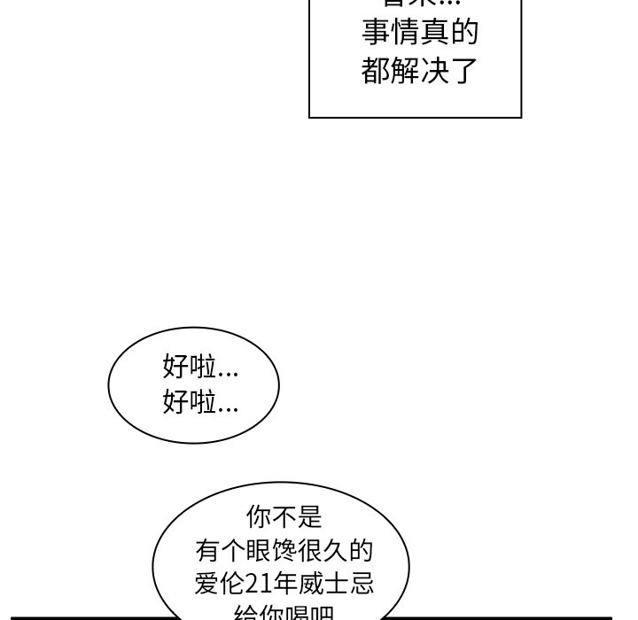 《窗外芳邻》漫画最新章节第93话 93免费下拉式在线观看章节第【14】张图片