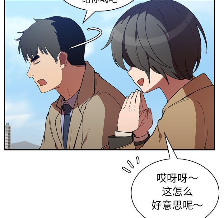 《窗外芳邻》漫画最新章节第93话 93免费下拉式在线观看章节第【13】张图片