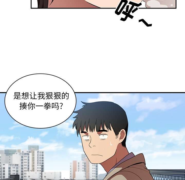 《窗外芳邻》漫画最新章节第93话 93免费下拉式在线观看章节第【35】张图片