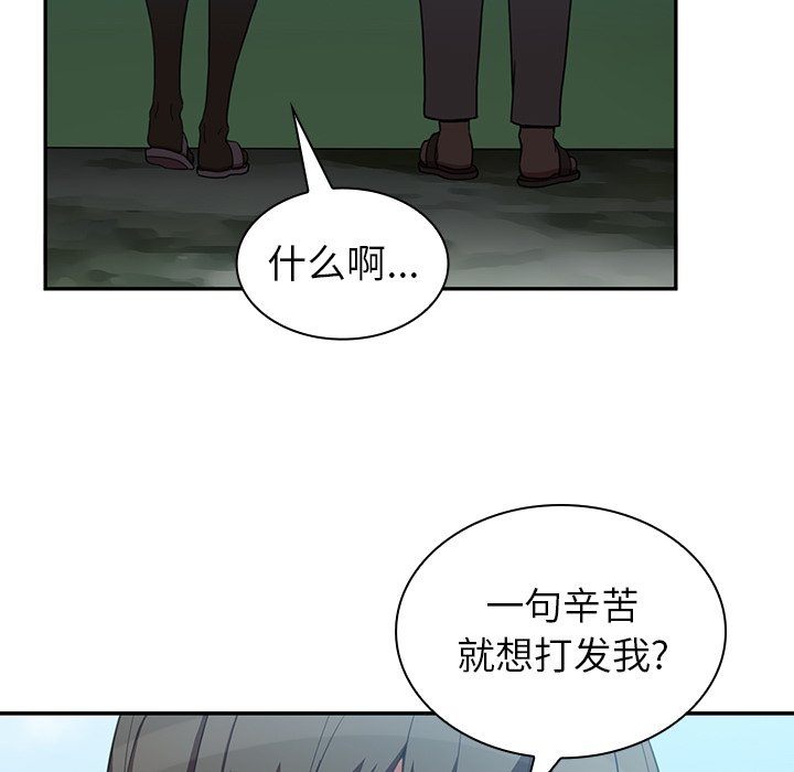 《窗外芳邻》漫画最新章节第93话 93免费下拉式在线观看章节第【17】张图片