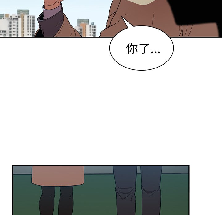 《窗外芳邻》漫画最新章节第93话 93免费下拉式在线观看章节第【18】张图片