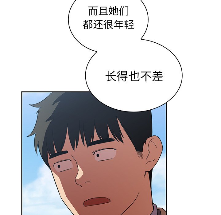 《窗外芳邻》漫画最新章节第93话 93免费下拉式在线观看章节第【4】张图片