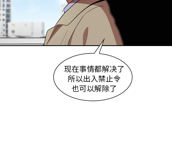 《窗外芳邻》漫画最新章节第93话 93免费下拉式在线观看章节第【26】张图片