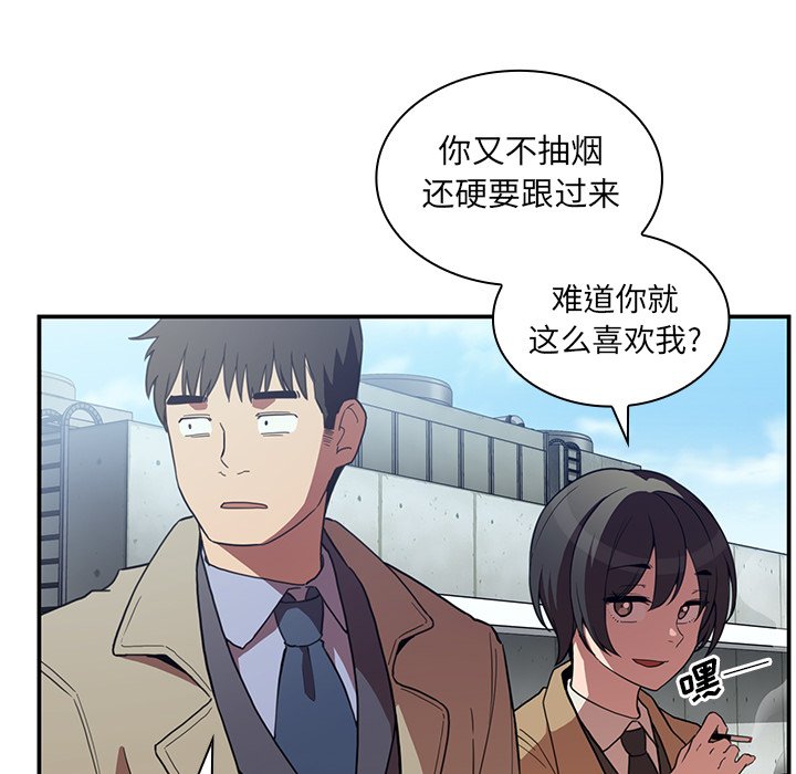 《窗外芳邻》漫画最新章节第93话 93免费下拉式在线观看章节第【32】张图片