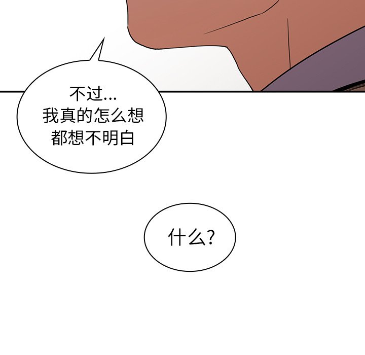 《窗外芳邻》漫画最新章节第93话 93免费下拉式在线观看章节第【11】张图片