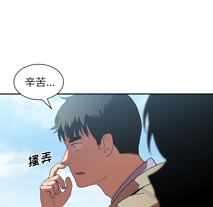 《窗外芳邻》漫画最新章节第93话 93免费下拉式在线观看章节第【19】张图片