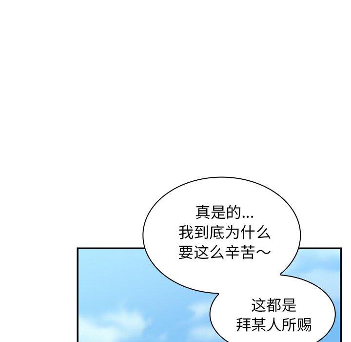 《窗外芳邻》漫画最新章节第93话 93免费下拉式在线观看章节第【21】张图片